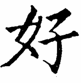 Újabb kínai írásjelekre bukkantak régészek kínai jóslócsontokon