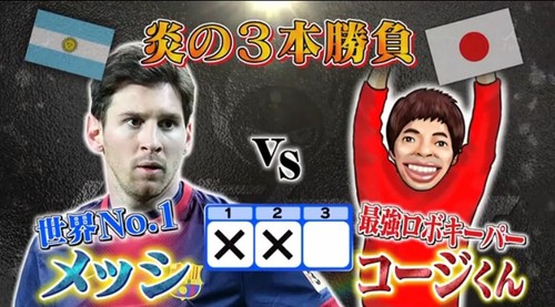 Argentin Messi vs japán robotkapus