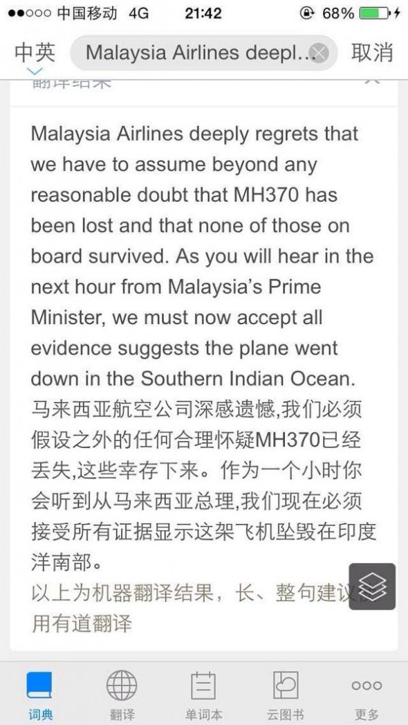 Az óceánba veszett a Maláj repülőgép, senki sem élte túl a katasztrófát