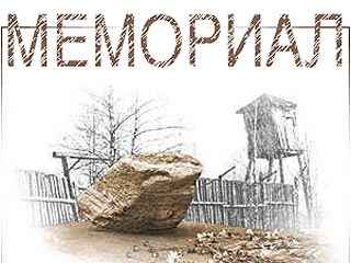 Elhalasztotta a döntést az orosz legfelsőbb bíróság a Memorial feloszlatásáról